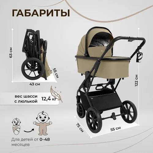 Детская коляска Sweet Baby Porto 2 в 1 — фото 11