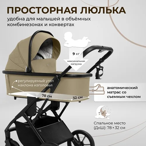 Детская коляска Sweet Baby Porto 2 в 1 — фото 6