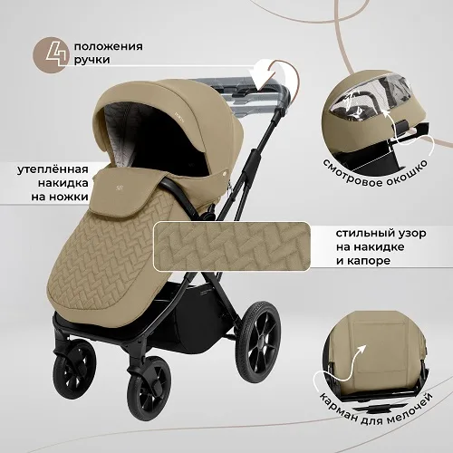 Детская коляска Sweet Baby Porto 2 в 1 — фото 8