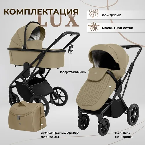 Детская коляска Sweet Baby Porto 2 в 1 — фото 7
