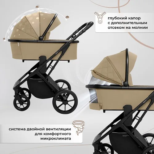 Детская коляска Sweet Baby Porto 2 в 1 — фото 13