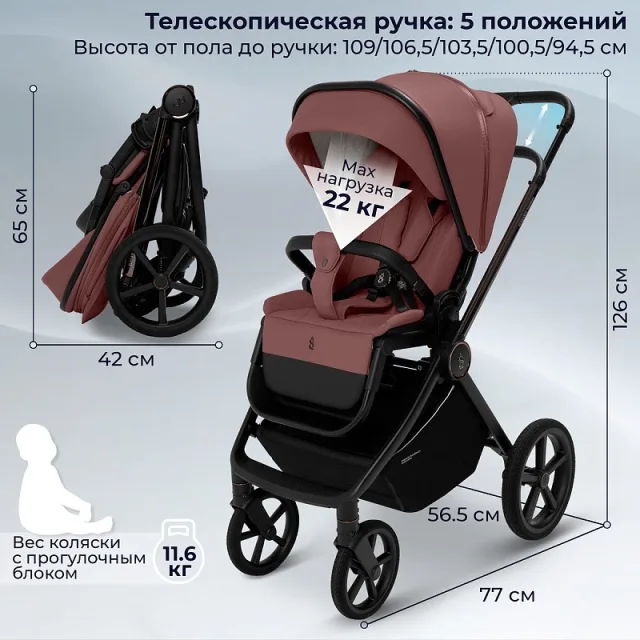 Детская коляска Sweet Baby Elegante Therma 3 в 1 — фото 8