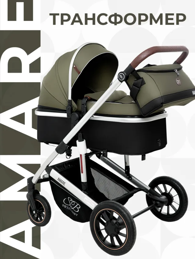 Детская коляска-трансформер Sweet Baby Amare 2 в 1 — фото 14