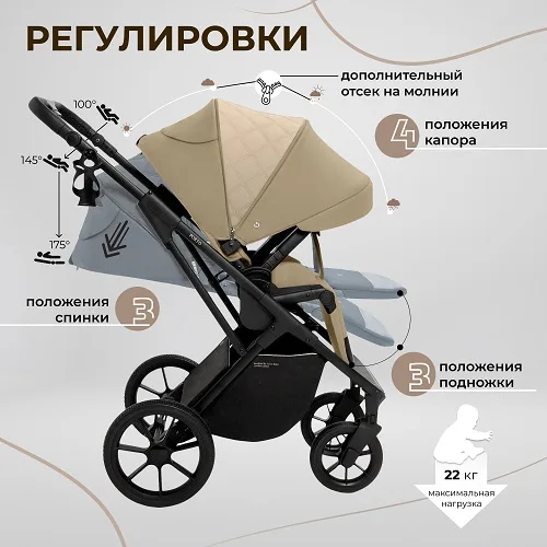Детская коляска Sweet Baby Porto 2 в 1 — фото 3