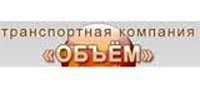 ТК Объем