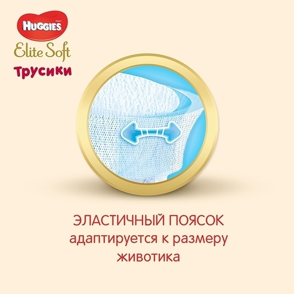 Детские трусики-подгузники Huggies Elite Soft 5, 12-17 кг, 19 штук фото 2