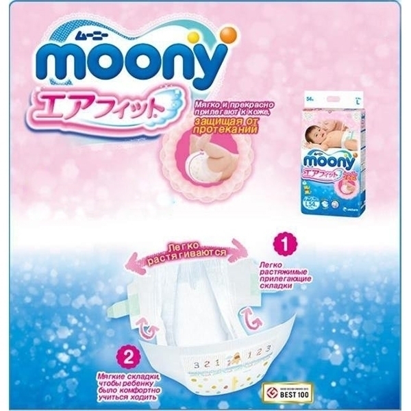 Детские подгузники Moony M, 6-11 кг, 62 штуки фото 1