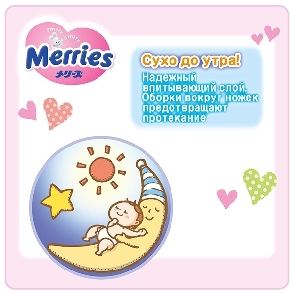 Детские подгузники Merries M, 6-11 кг, 76 штук фото 4