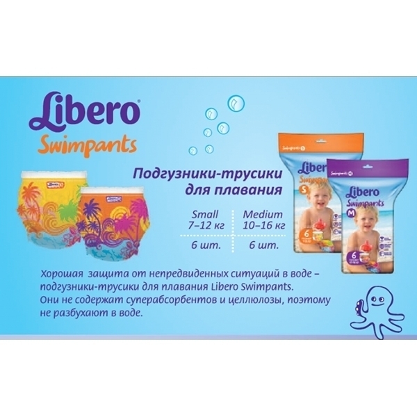 Детские трусики для плавания Libero, 10-16 кг, 6 штук фото 1