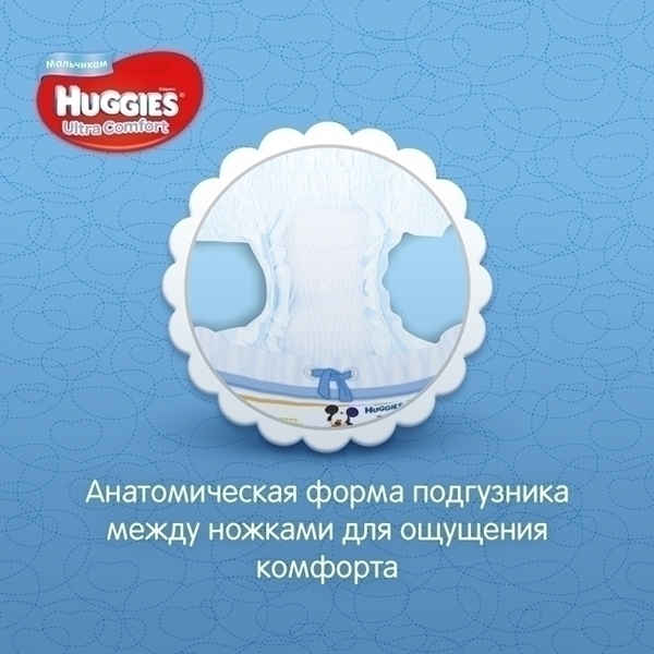 Подгузники для мальчиков Huggies Ultra Comfort 5, 12-22 кг, 15 штук фото 3