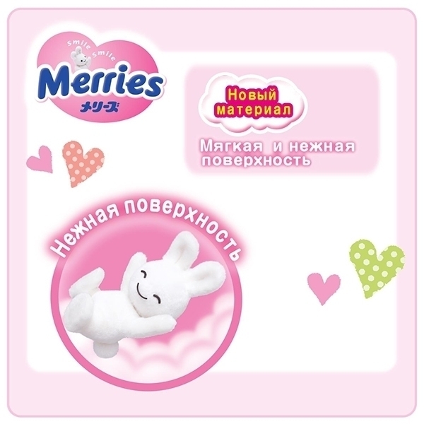 Детские подгузники Merries M, 6-11 кг, 76 штук фото 6