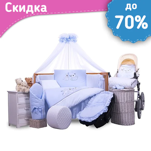 Постельные принадлежности