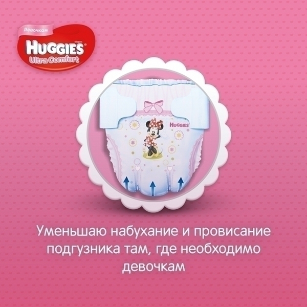 Подгузники для девочек Huggies Ultra Comfort 5, 12-22 кг, 64 штуки фото 4