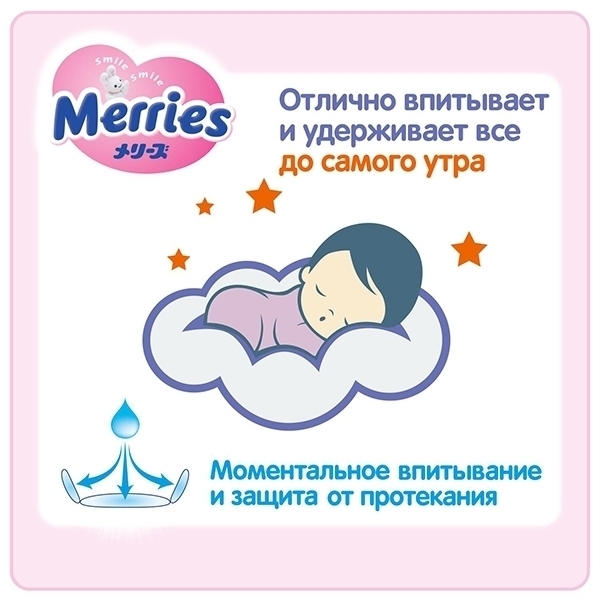 Трусики-подгузники для детей Merries L, 9-14 кг, 22 штуки фото 4