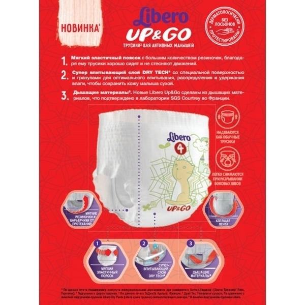 Детские трусики Libero Up&Go 6 Extra large, 13-20 кг, 44 штуки фото 3