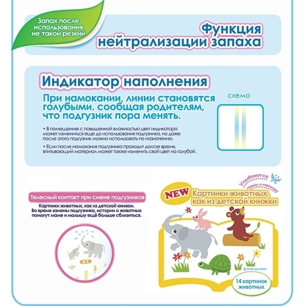 Детские трусики-подгузники Goo.N ХL, 11-18 кг, 42 штуки фото 6