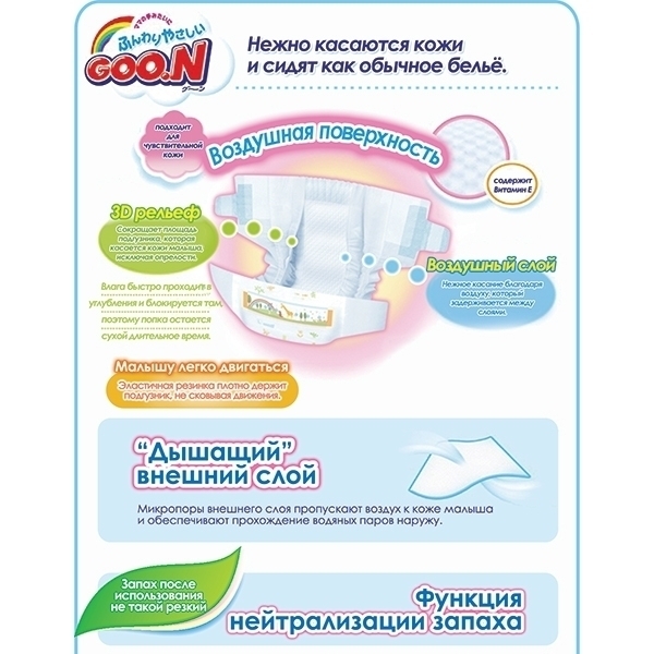 Детские трусики-подгузники Goo.N ХL, 11-18 кг, 42 штуки фото 3