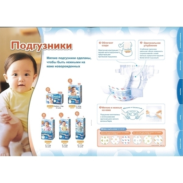 Детские подгузники Genki XL, 12-17 кг, 44 штуки фото 1