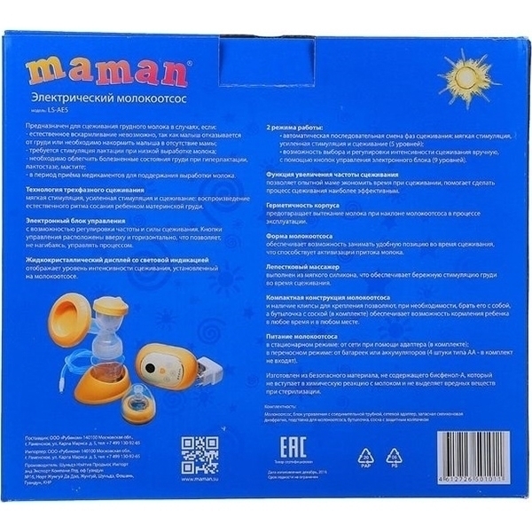 Электрический молокоотсос Maman LS-AE5 фото 5