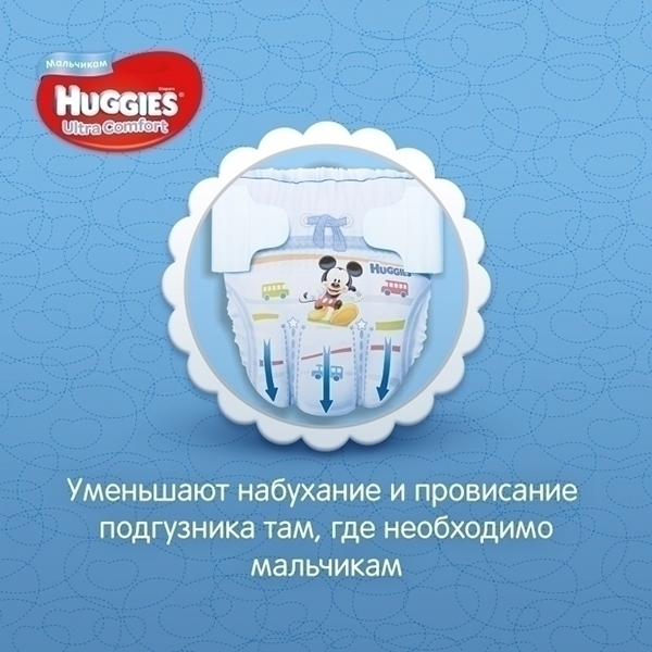 Подгузники для мальчиков Huggies Ultra Comfort 4, 8-14 кг, 80 штук фото 2
