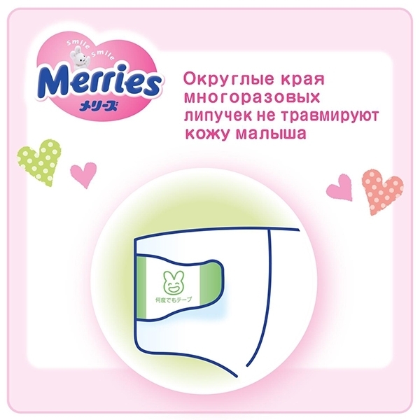 Детские подгузники Merries M, 6-11 кг, 64 штуки фото 5