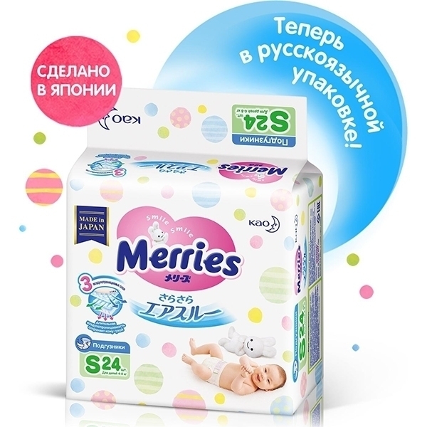 Детские подгузники Merries S, 4-8 кг, 24 штуки фото 2