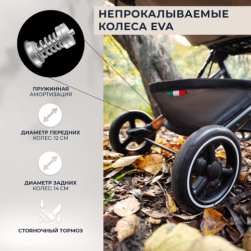 Детская прогулочная коляска Sweet Baby Grazia фото 2