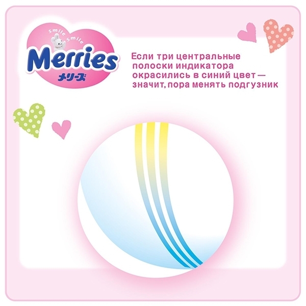 Детские подгузники Merries L, 9-14 кг, 64 штуки фото 8