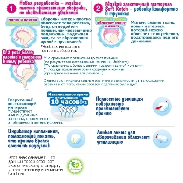 Детские подгузники Moony L, 9-14 кг, 54 штуки фото 4