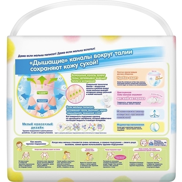 Трусики-подгузники для детей Merries L, 9-14 кг, 22 штуки фото 1