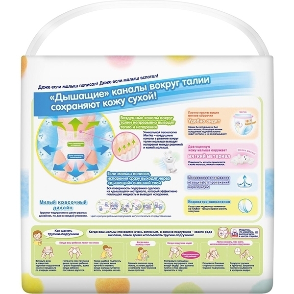 Трусики-подгузники для детей Merries XL, 12-22 кг, 19 штук фото 1