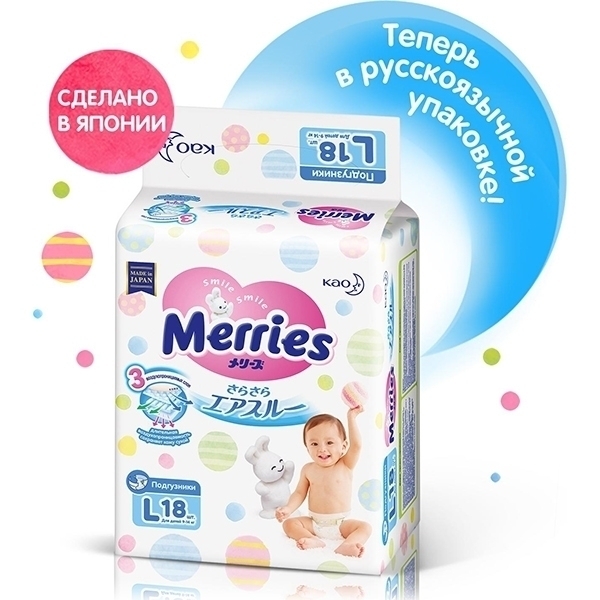 Детские подгузники Merries L, 9-14 кг, 18 штук фото 2