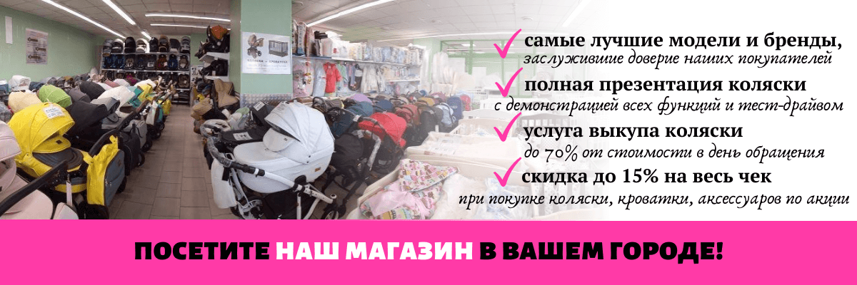 посетите наш магазин