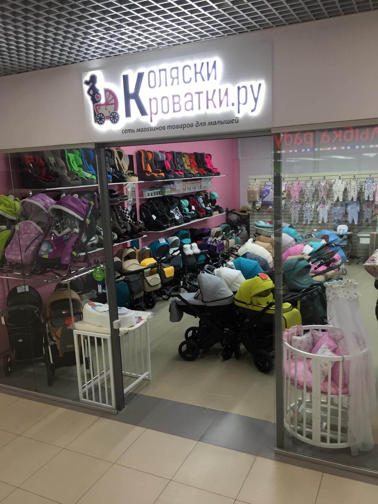 У нас есть магазины в отдельных зданиях, в отдельных помещениях и есть в торговых центрах. У нас есть магазины в отдельных зданиях, в отдельных помещениях и есть в торговых центрах.