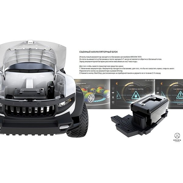 Электромобиль джип-внедорожник RT Broon Henes полноприв. со встроен. планшетом Android 24V арт. Т870 фото 21