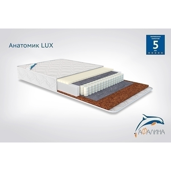 Детский матрас Афалина Анатомик Lux фото 1