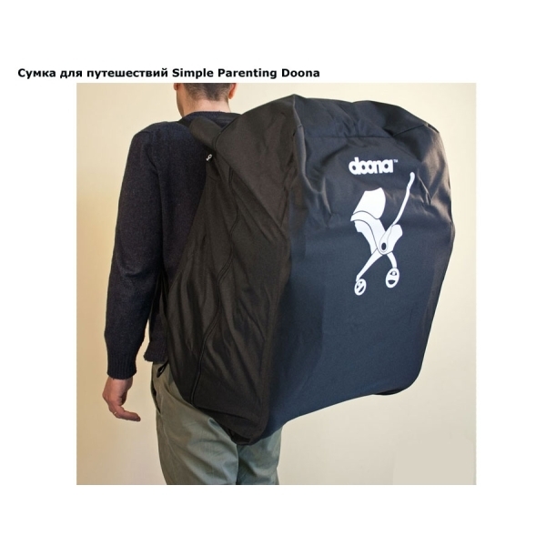 Сумка для путешествий Doona Simple Parenting фото 1