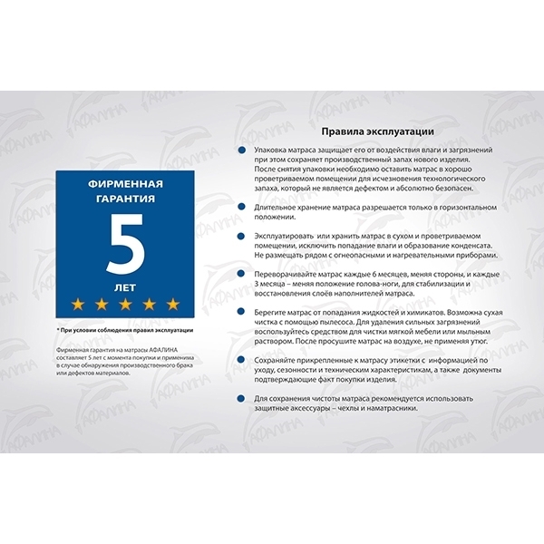 Детский матрас Афалина Pediatric Element фото 4