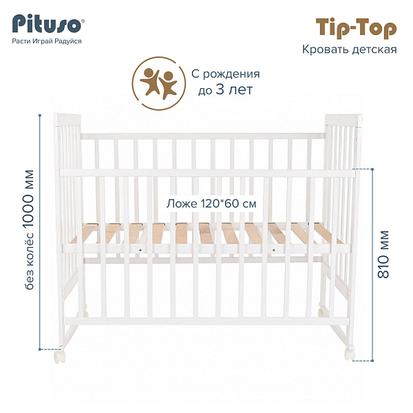 Детская кроватка Pituso Tip-Top, колесо/качалка фото 8