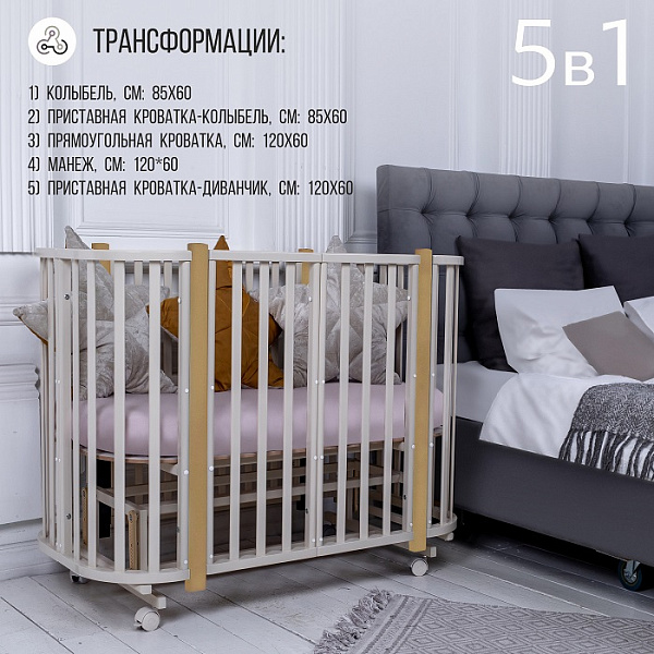 Детская кроватка-трансформер Sweet Baby Palermo 5 в 1 с маятником фото 3