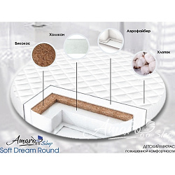 Детский двусторонний матрас AmaroBaby Soft Dream Round, 75 x 75 x 10 см