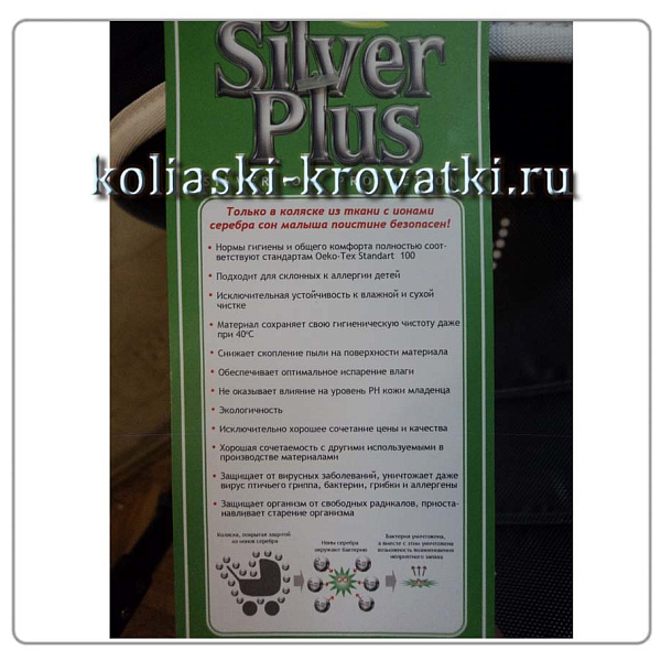 Фото Детская коляска Tutis Zippy Silver Plus 3 в 1, реальные фотографии клиентов | Коляски-Кроватки.Ру
