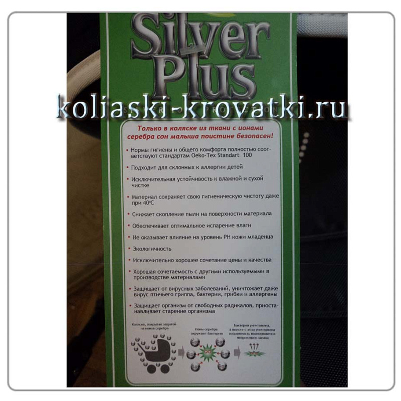 Детская коляска Tutis Zippy Silver Plus 3 в 1 фото 20